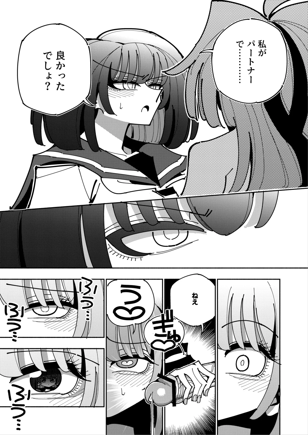 Shizuku to Shiori 3 page 112 original parody - handjob unusual pupils hentai manga - read online free