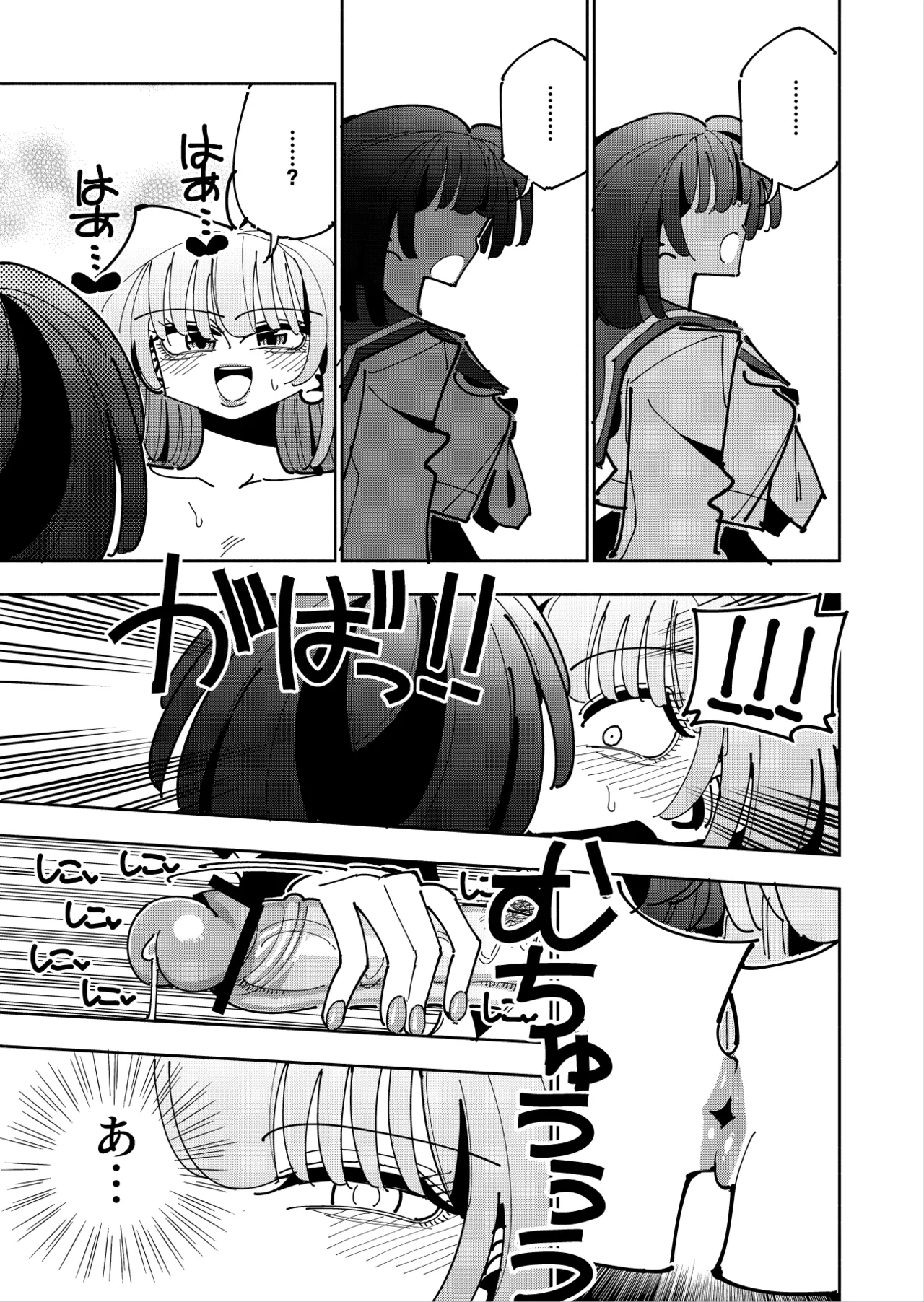 Shizuku to Shiori 3 - Page 118