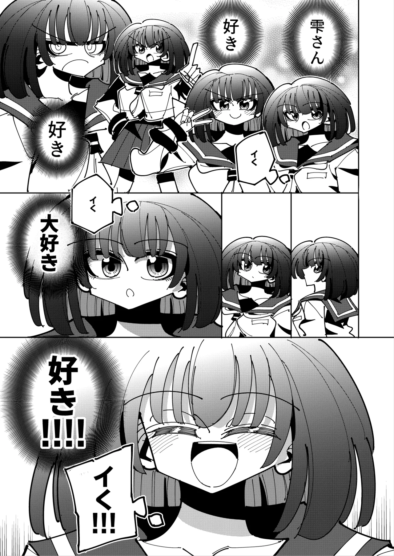 Shizuku to Shiori 3 page 120 original parody - handjob unusual pupils hentai manga - read online free