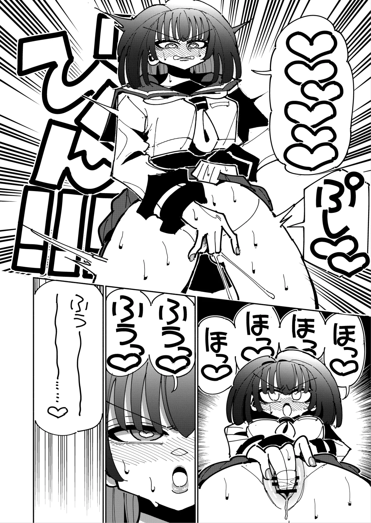 Shizuku to Shiori 3 - Page 124