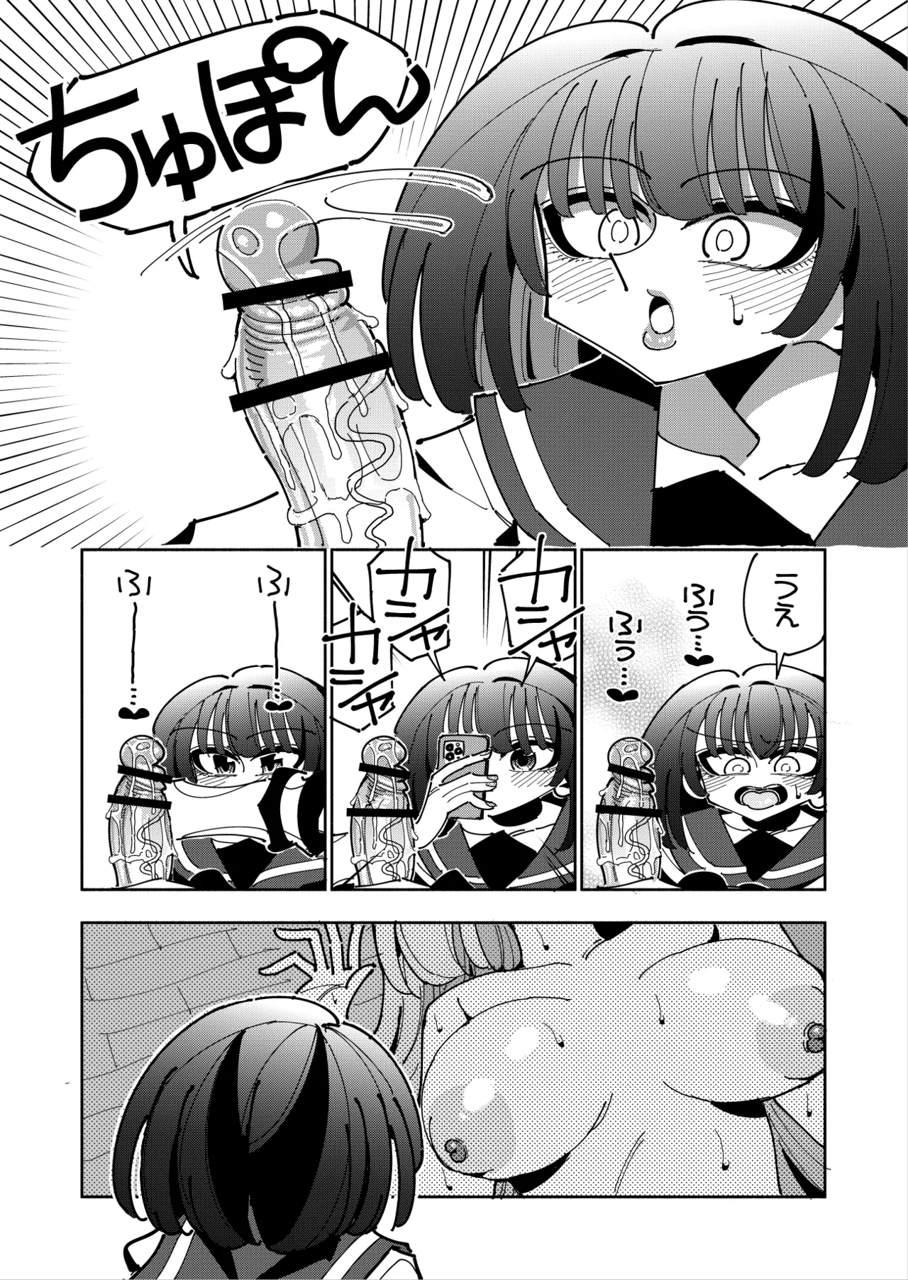 Shizuku to Shiori 3 page 128 original parody - handjob unusual pupils hentai manga - read online free