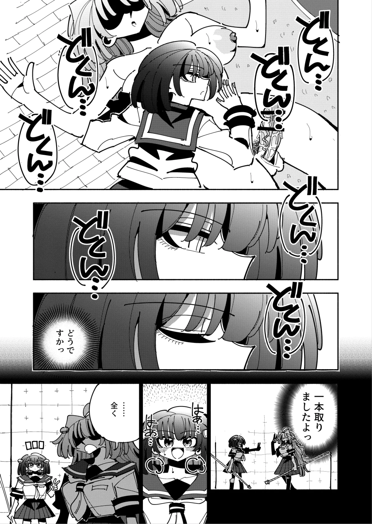 Shizuku to Shiori 3 - Page 131