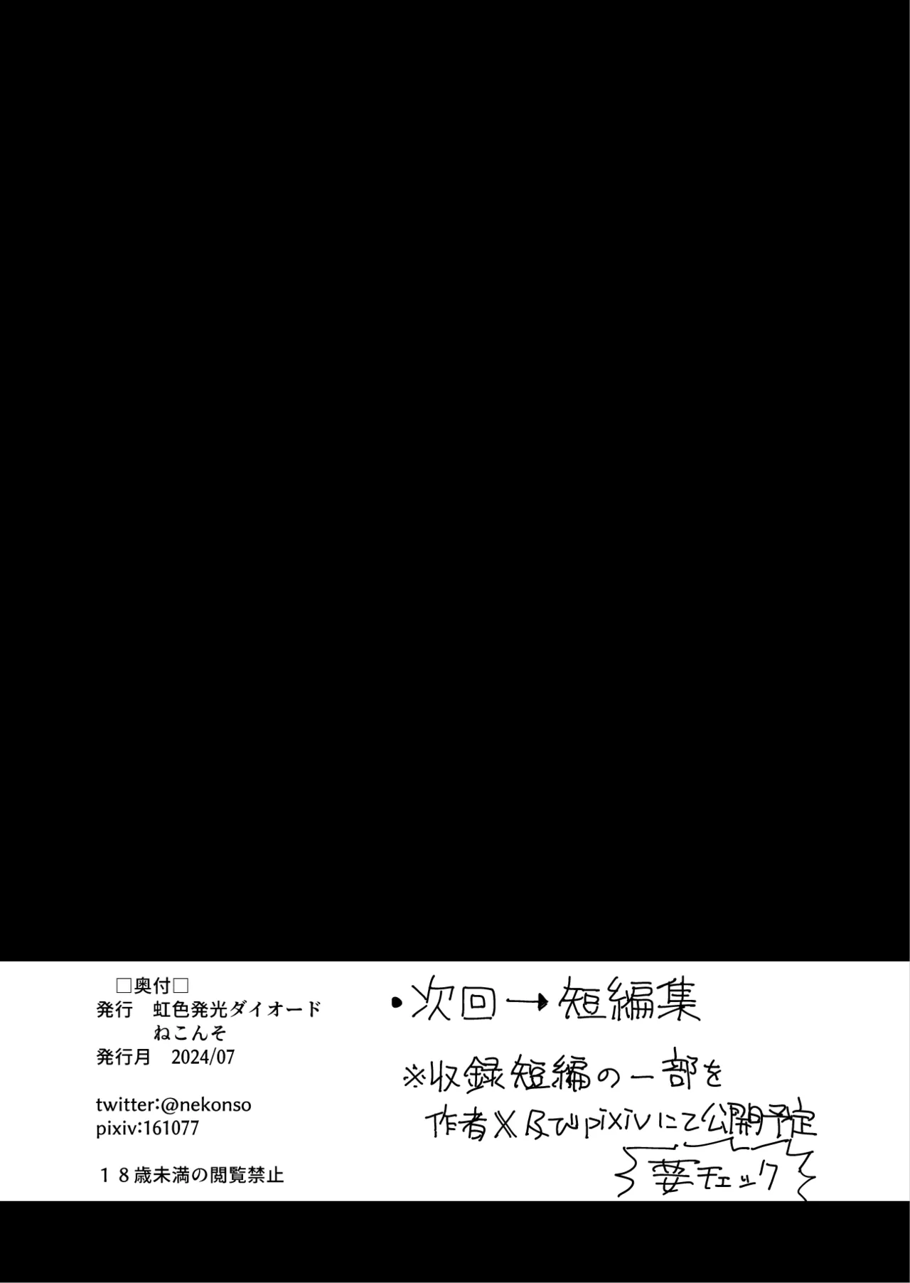 Shizuku to Shiori 3 page 134 original parody - handjob unusual pupils hentai manga - read online free