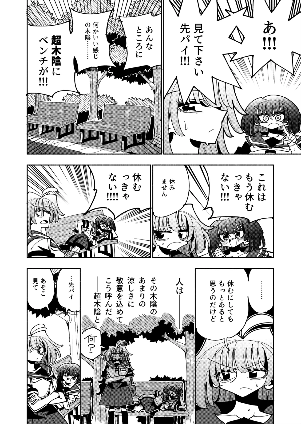 Shizuku to Shiori 3 page 136 original parody - handjob unusual pupils hentai manga - read online free