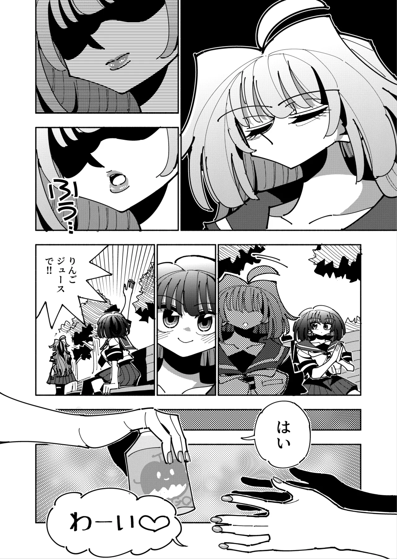 Shizuku to Shiori 3 - Page 140