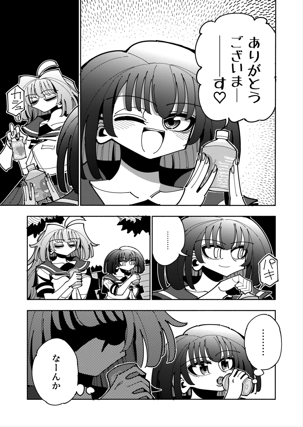 Shizuku to Shiori 3 page 141 original parody - handjob unusual pupils hentai manga - read online free