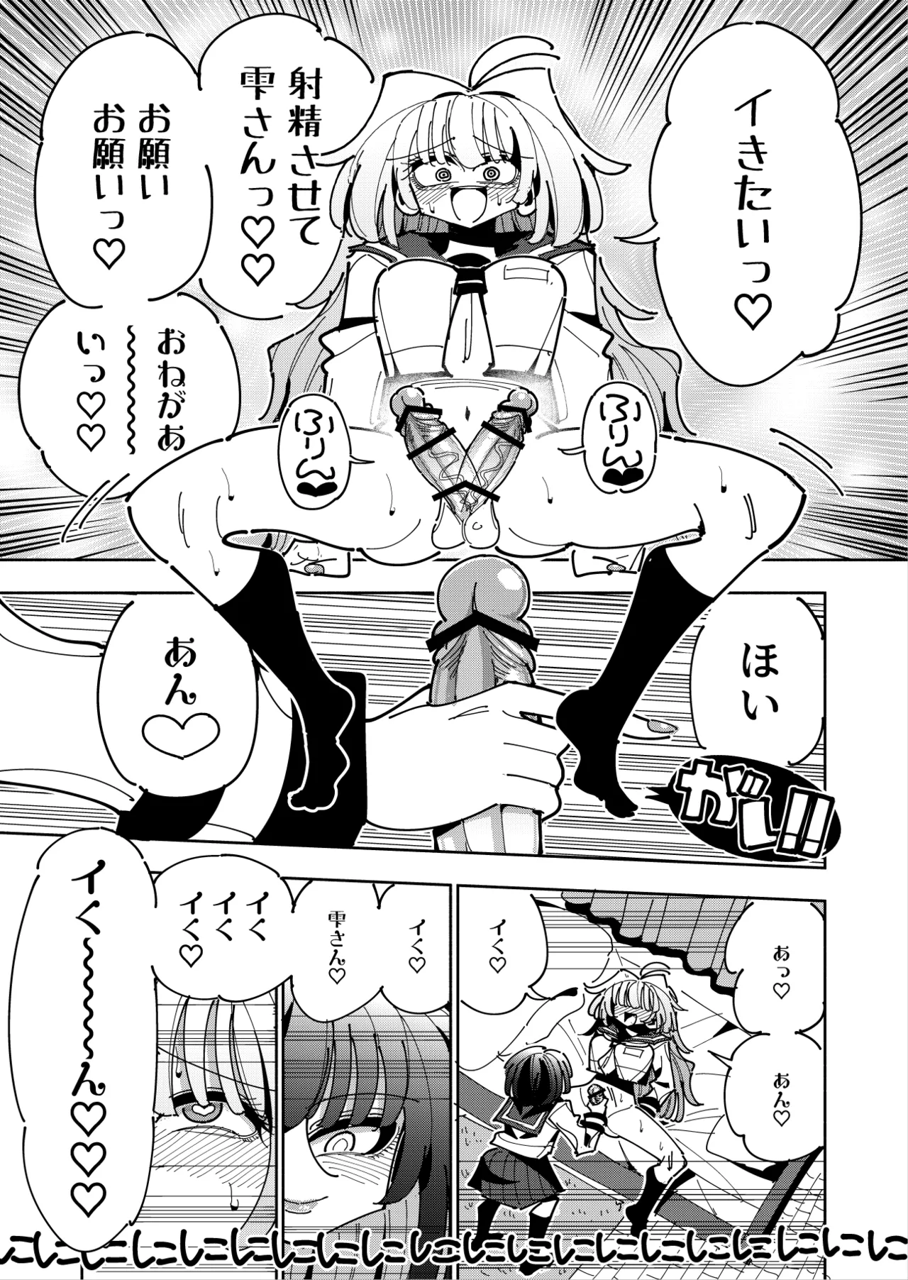 Shizuku to Shiori 3 page 15 original parody - handjob unusual pupils hentai manga - read online free