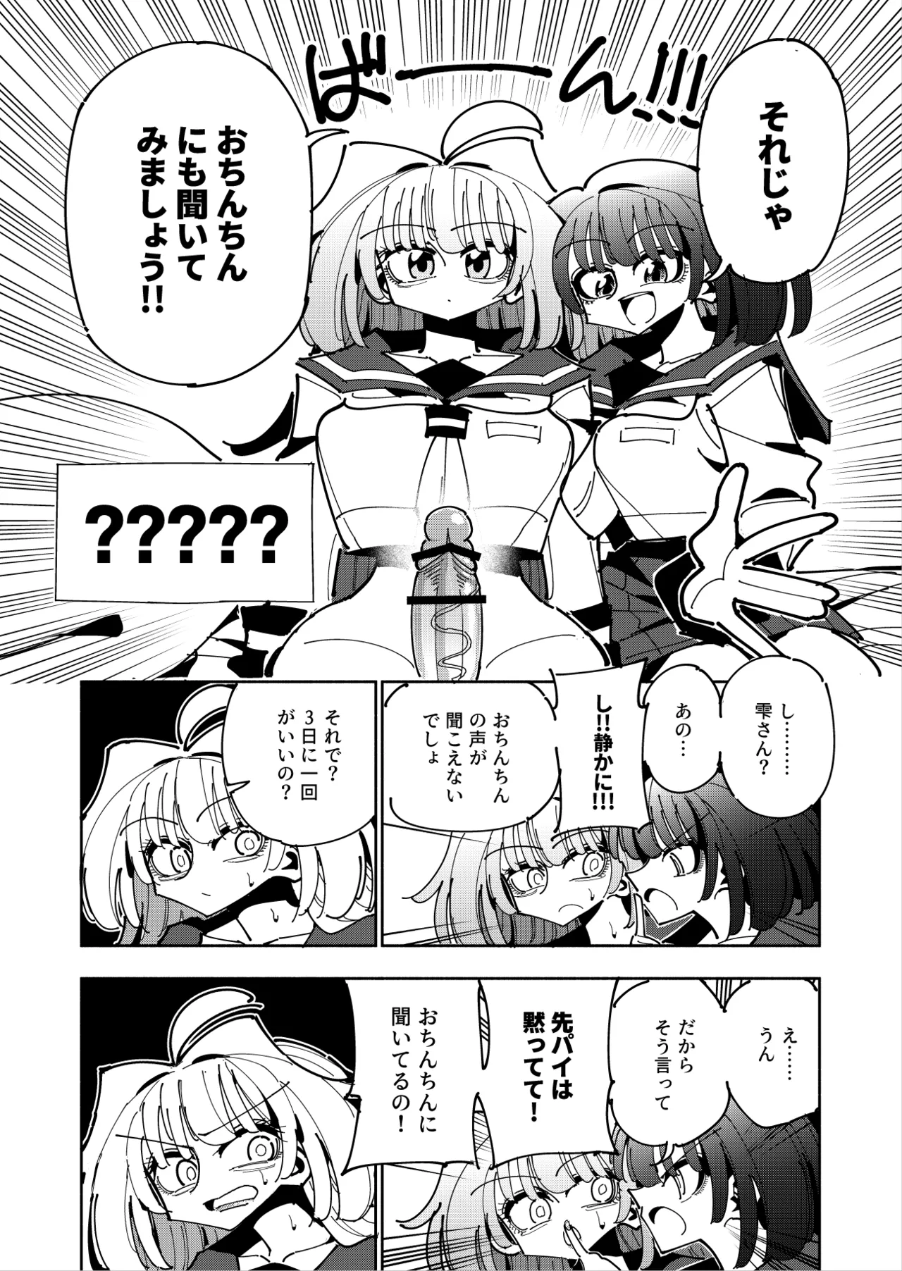 Shizuku to Shiori 3 page 22 original parody - handjob unusual pupils hentai manga - read online free