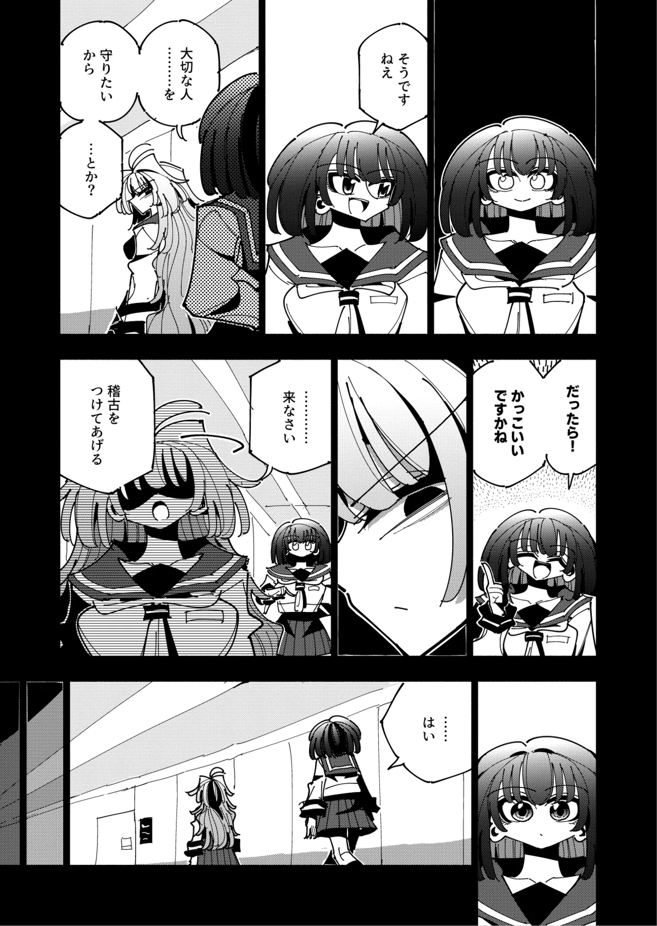 Shizuku to Shiori 3 - Page 33
