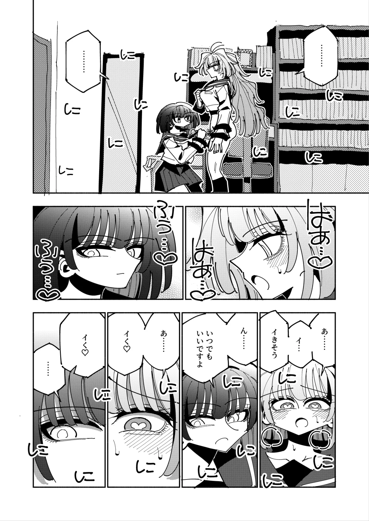 Shizuku to Shiori 3 page 38 original parody - handjob unusual pupils hentai manga - read online free