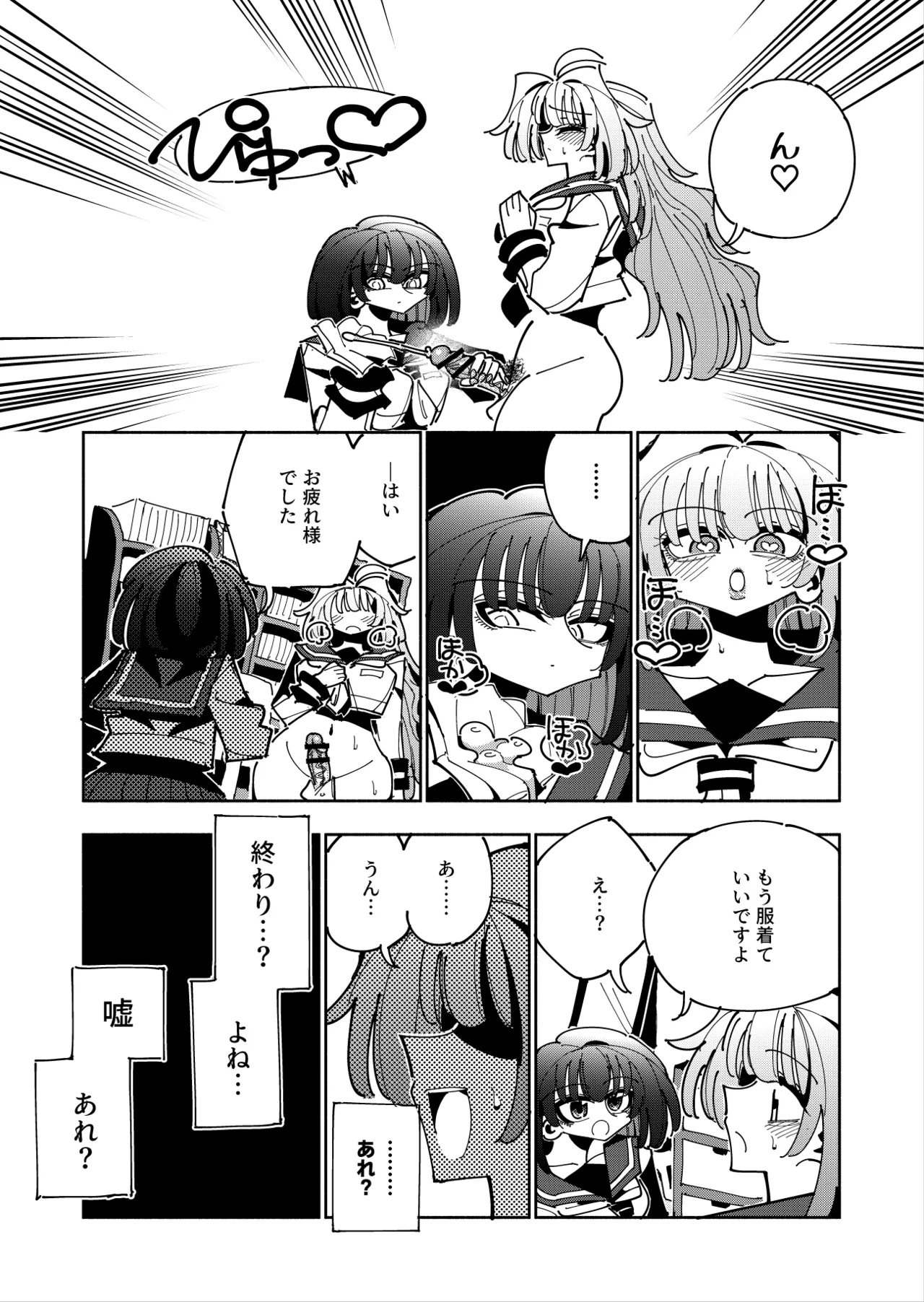 Shizuku to Shiori 3 page 39 original parody - handjob unusual pupils hentai manga - read online free