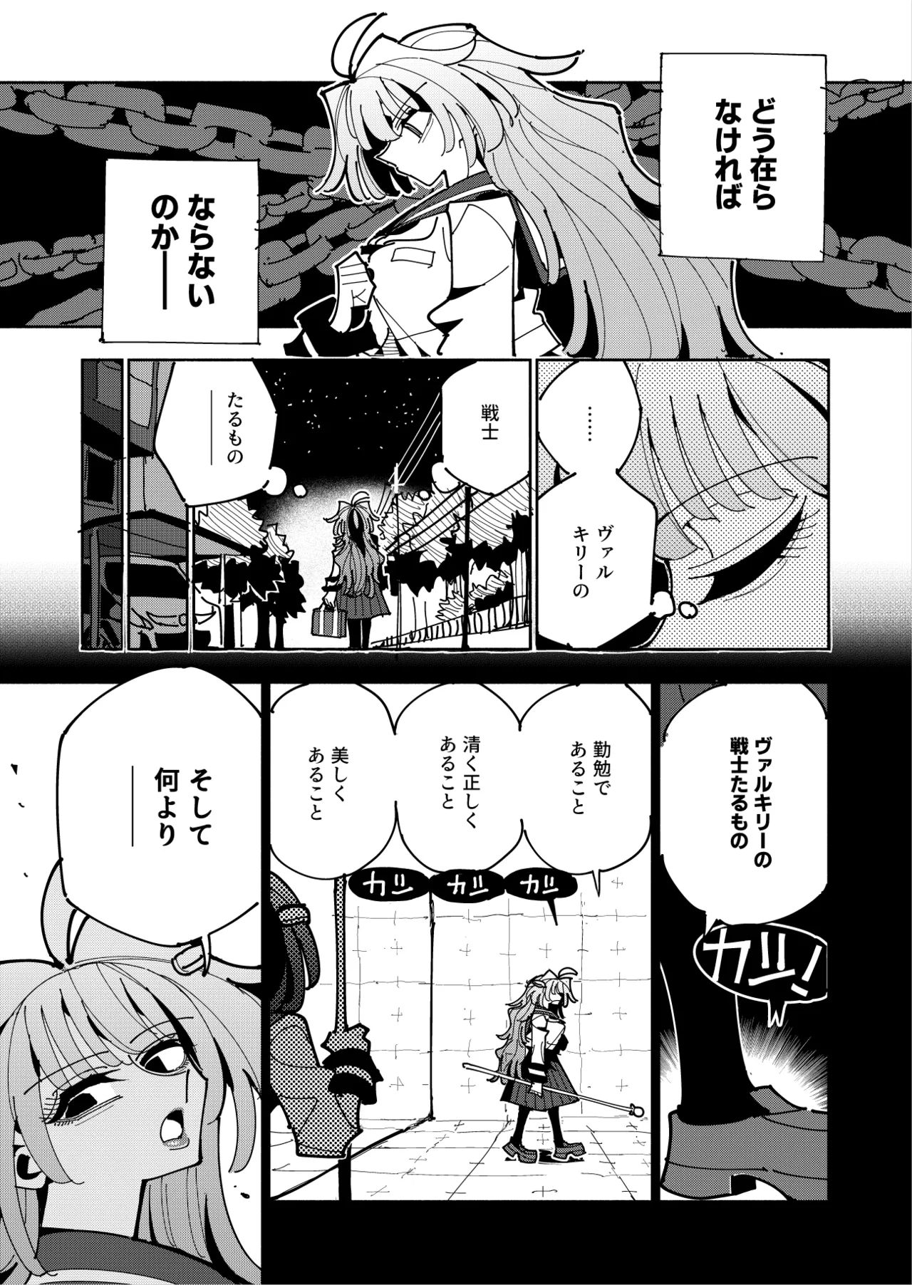 Shizuku to Shiori 3 page 43 original parody - handjob unusual pupils hentai manga - read online free