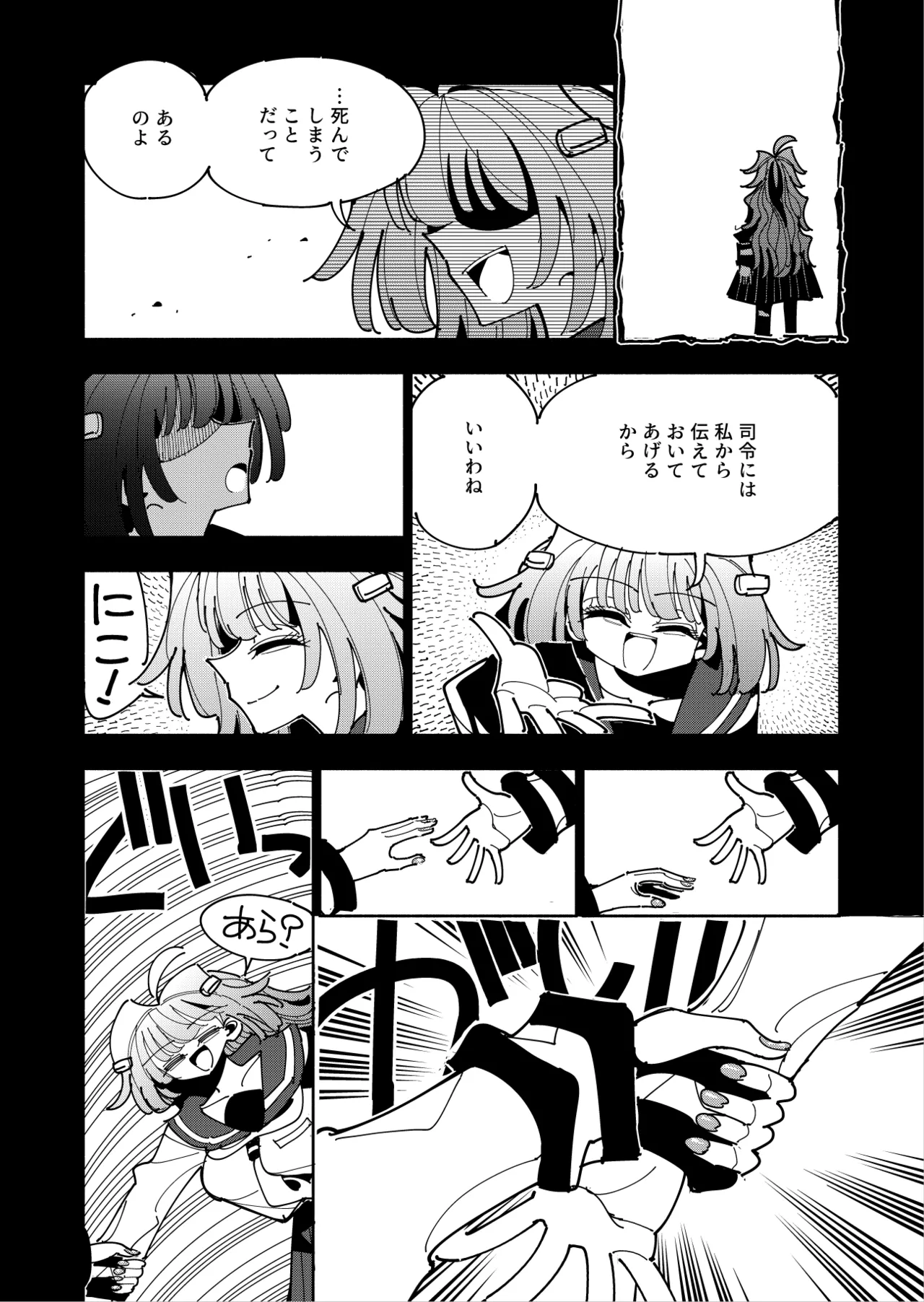 Shizuku to Shiori 3 page 45 original parody - handjob unusual pupils hentai manga - read online free