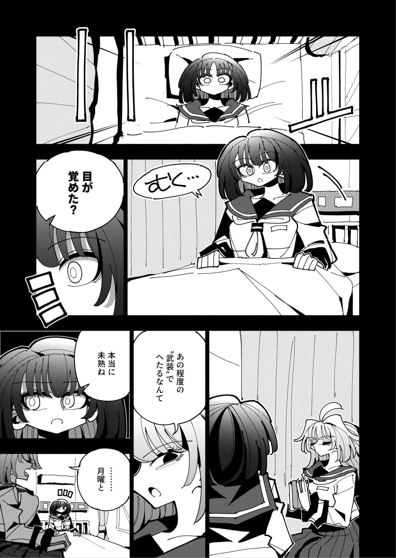 Shizuku to Shiori 3 page 49 original parody - handjob unusual pupils hentai manga - read online free