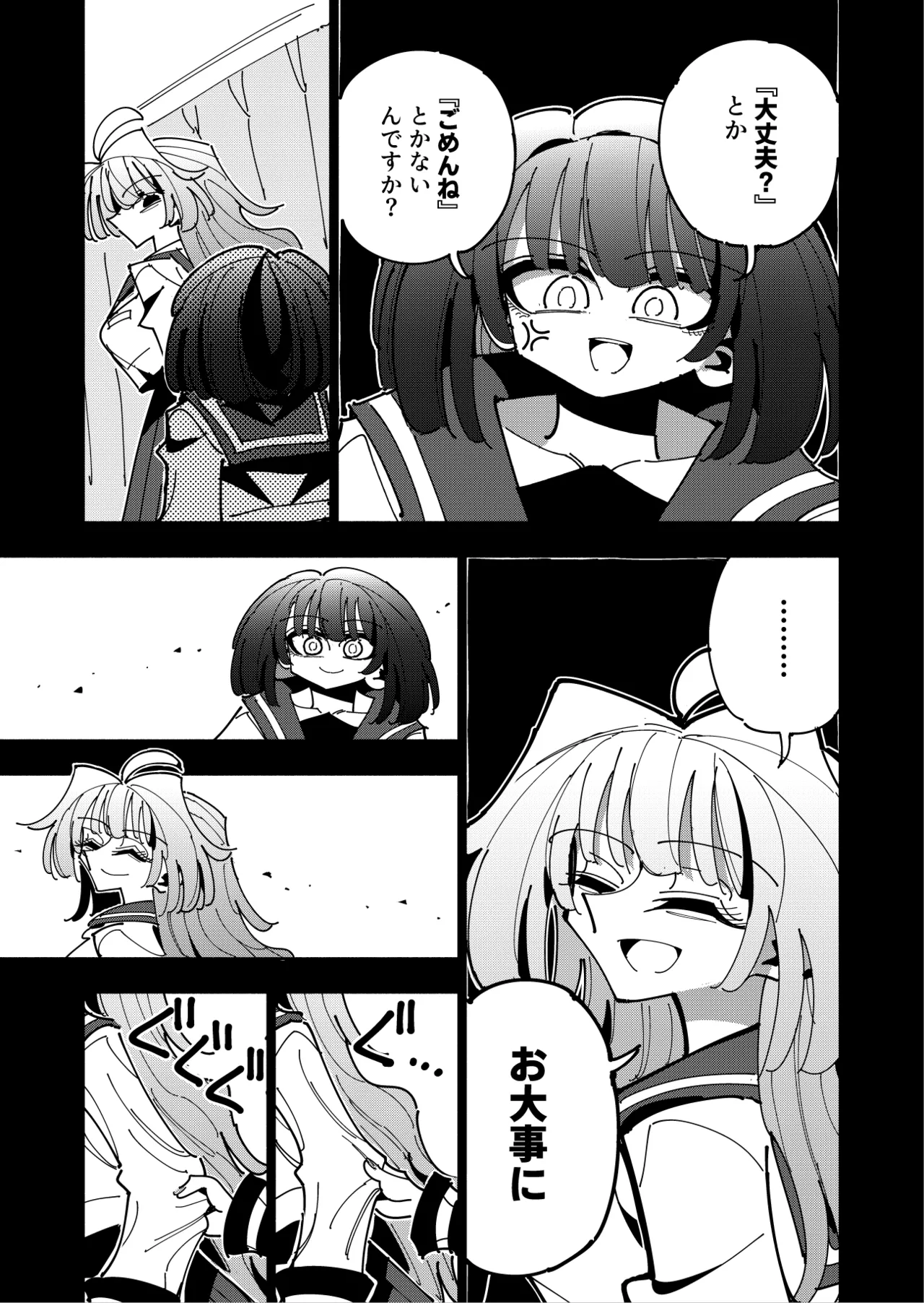 Shizuku to Shiori 3 page 51 original parody - handjob unusual pupils hentai manga - read online free