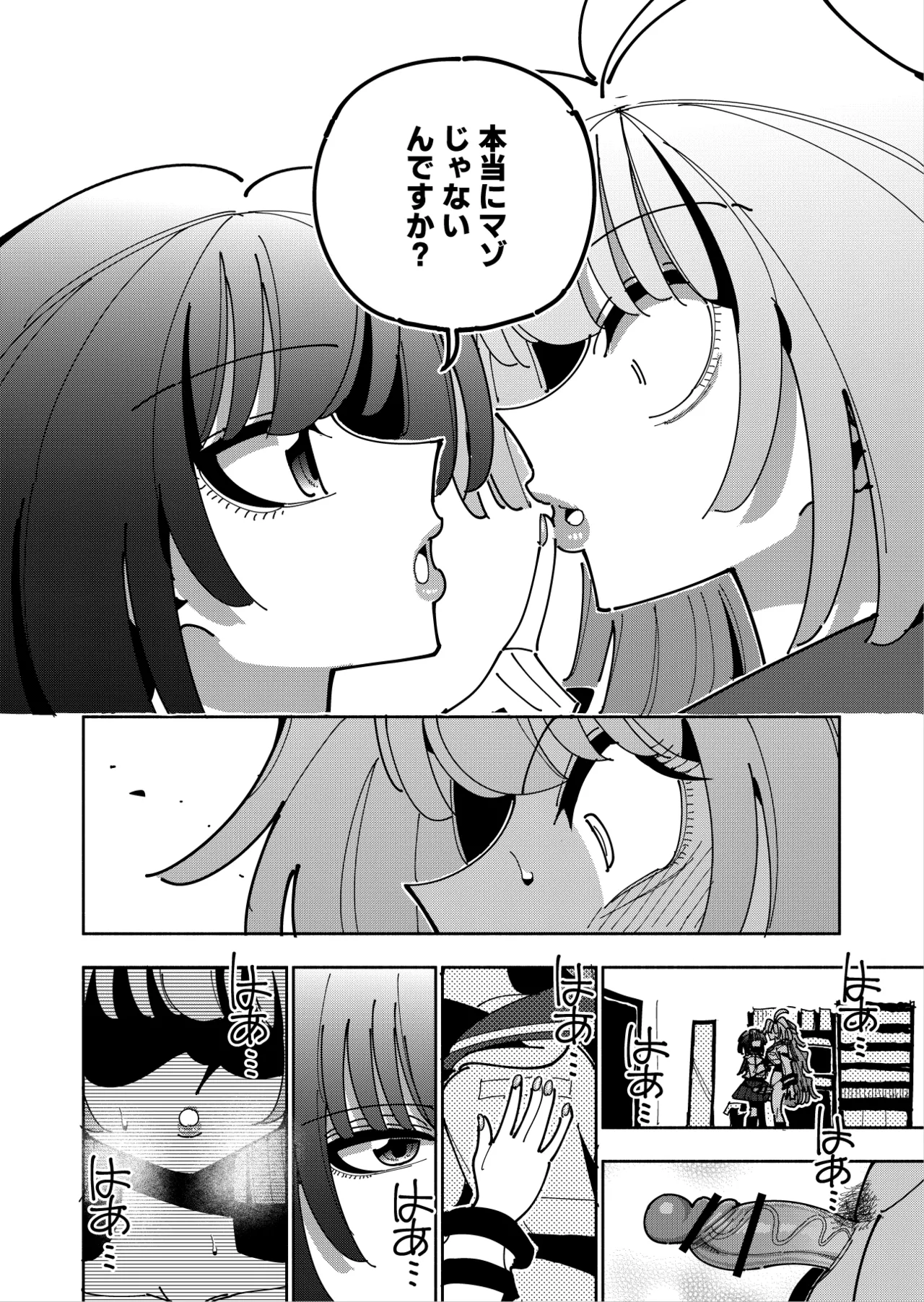 Shizuku to Shiori 3 page 73 original parody - handjob unusual pupils hentai manga - read online free