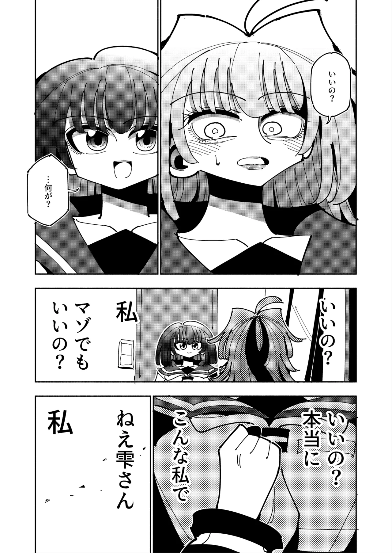 Shizuku to Shiori 3 page 74 original parody - handjob unusual pupils hentai manga - read online free