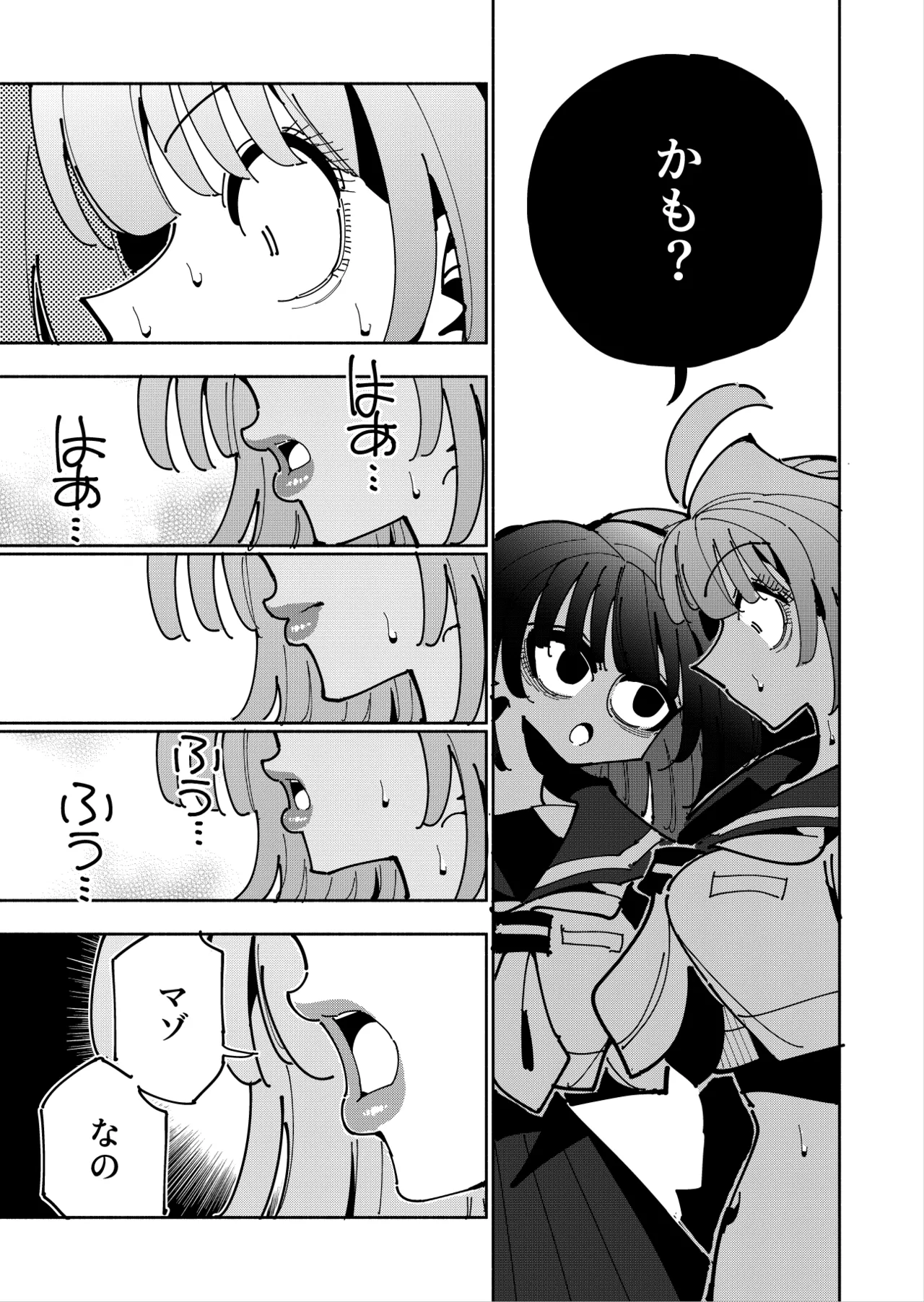 Shizuku to Shiori 3 page 82 original parody - handjob unusual pupils hentai manga - read online free