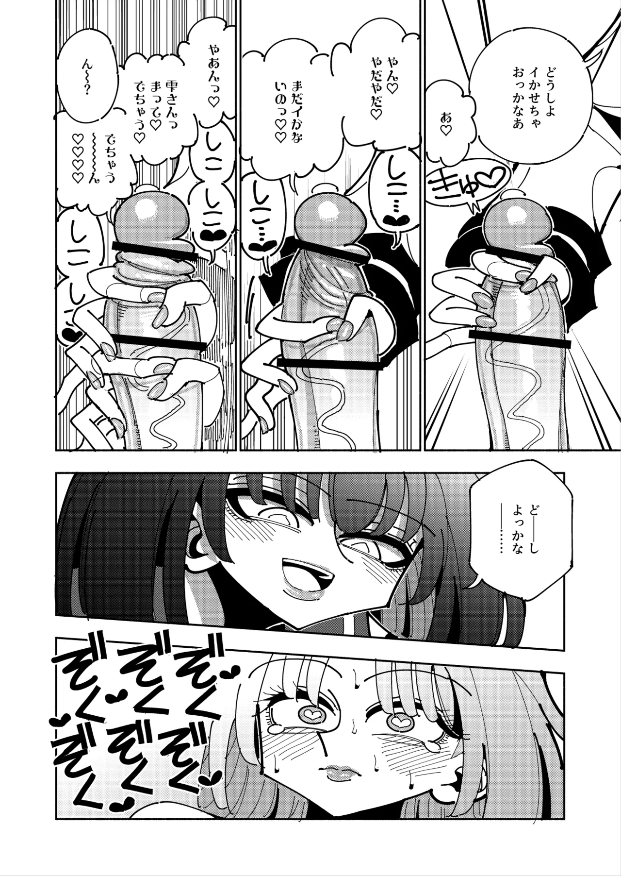 Shizuku to Shiori 3 page 95 original parody - handjob unusual pupils hentai manga - read online free