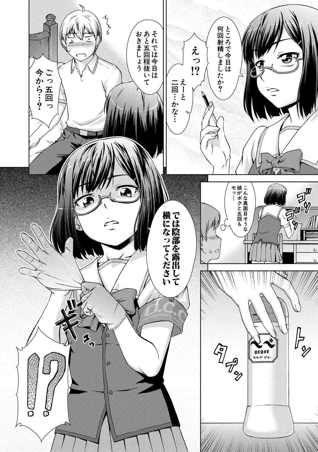 Boku Joshikou ni Nyuugaku shimashita page 100 - handjob schoolboy uniform hentai manga - read online free