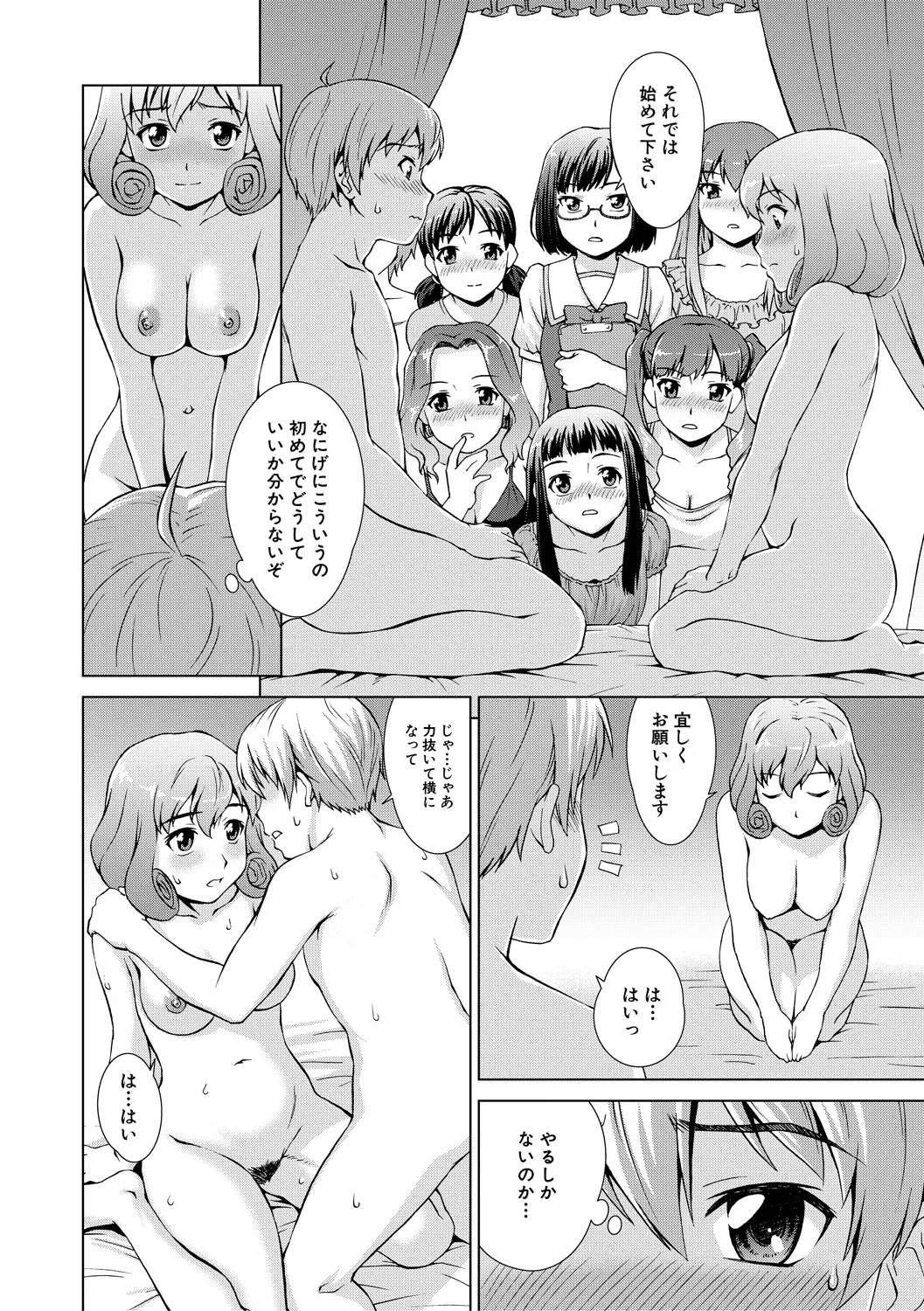 Boku Joshikou ni Nyuugaku shimashita page 116 - sole male nakadashi hentai manga - read online free