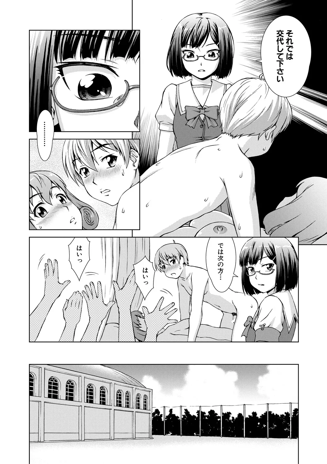 Boku Joshikou ni Nyuugaku shimashita page 120 - handjob schoolboy uniform hentai manga - read online free