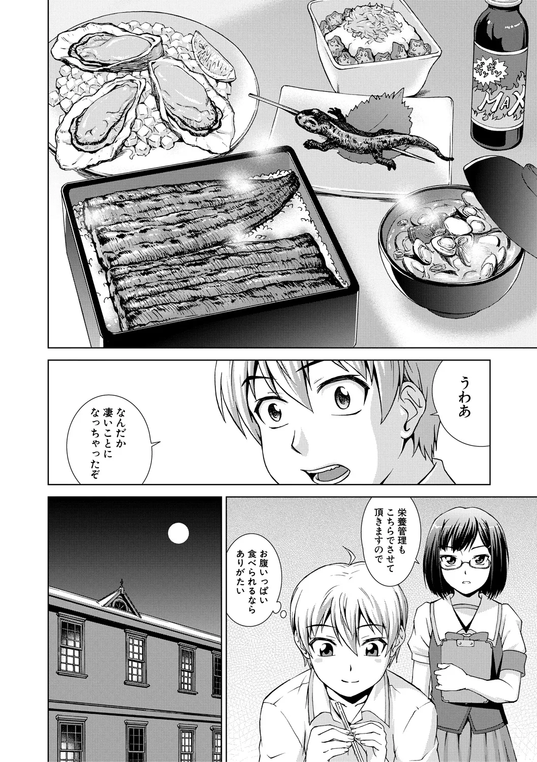 Boku Joshikou ni Nyuugaku shimashita page 122 - sole male nakadashi hentai manga - read online free