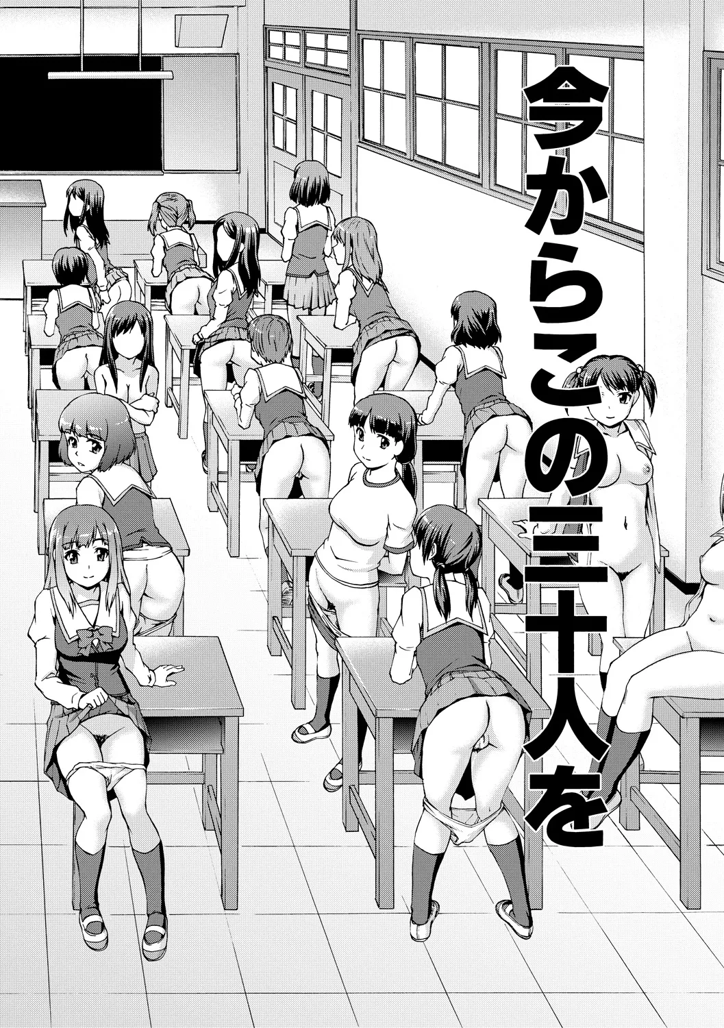 Boku Joshikou ni Nyuugaku shimashita page 130 - sole male nakadashi hentai manga - read online free
