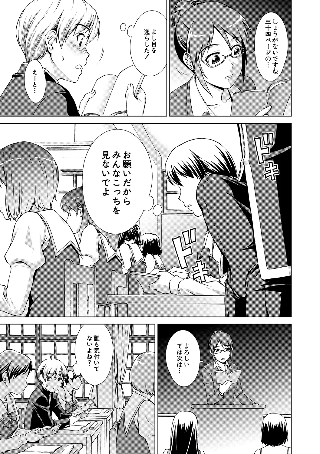 Boku Joshikou ni Nyuugaku shimashita page 15 - sole male nakadashi hentai manga - read online free