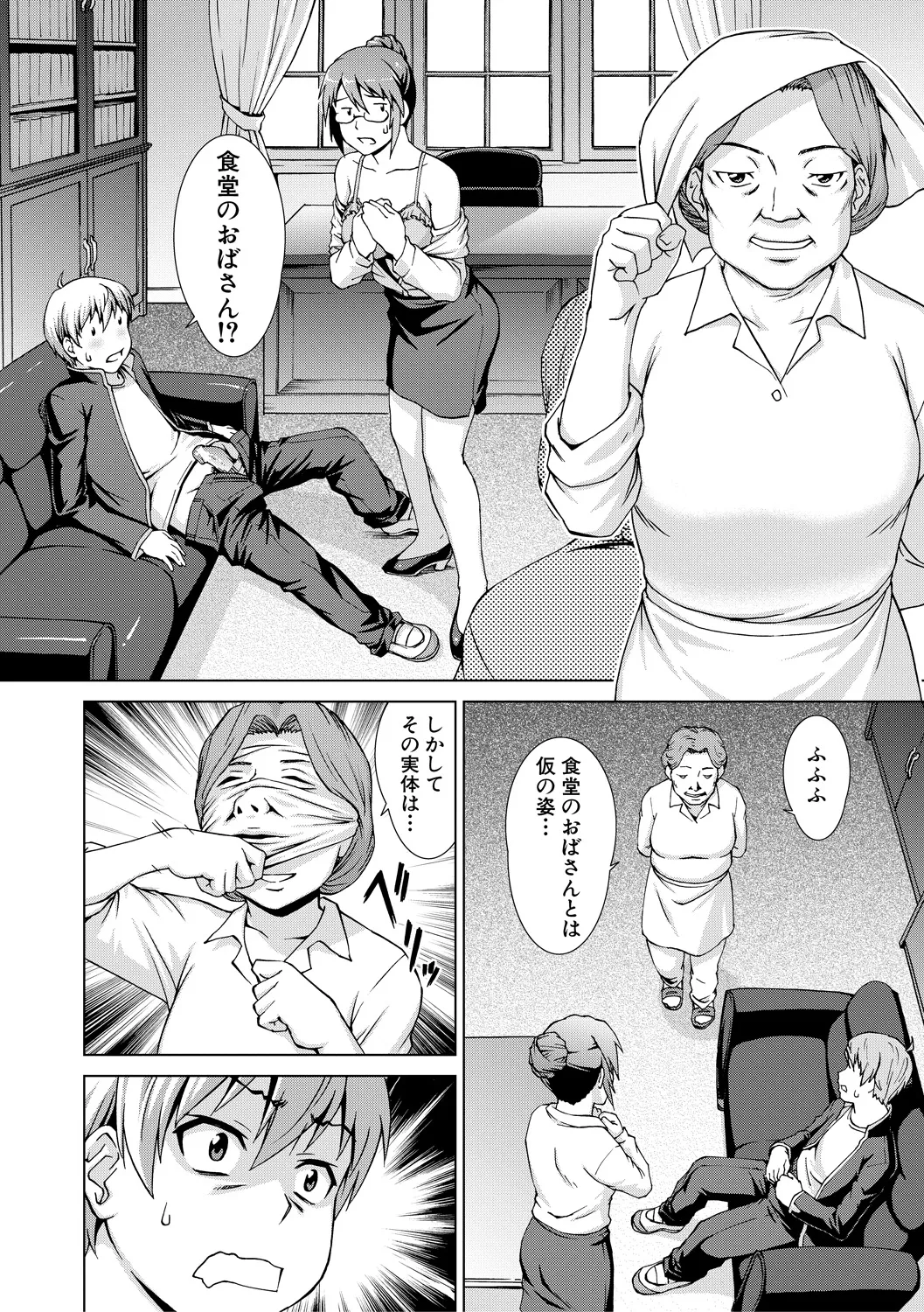 Boku Joshikou ni Nyuugaku shimashita page 150 - handjob schoolboy uniform hentai manga - read online free