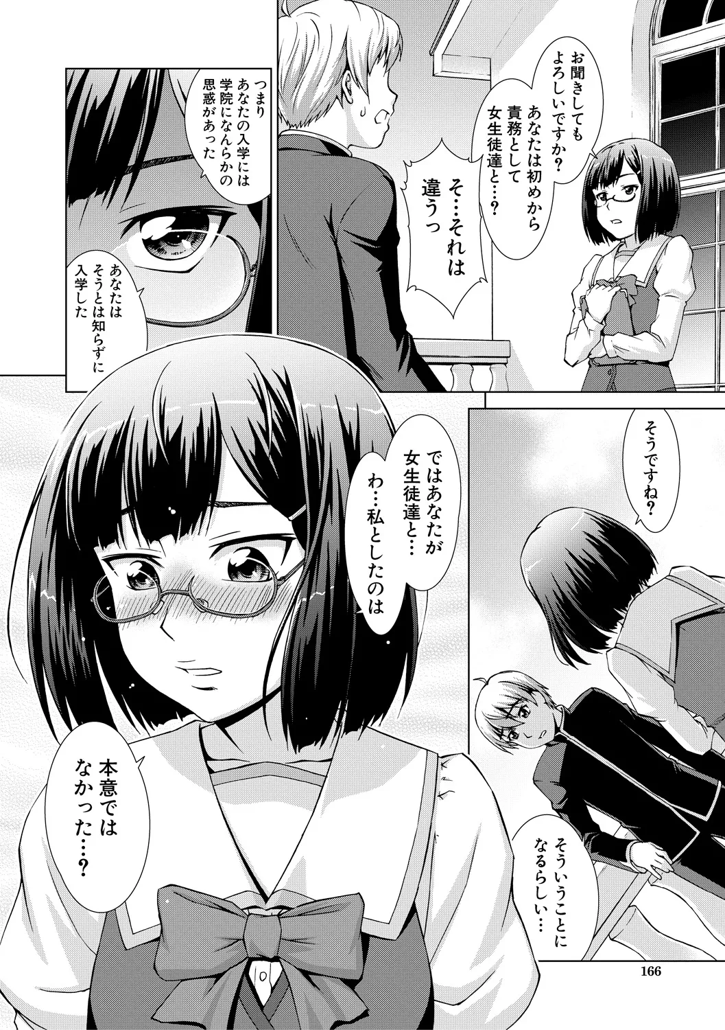 Boku Joshikou ni Nyuugaku shimashita page 166 - handjob schoolboy uniform hentai manga - read online free