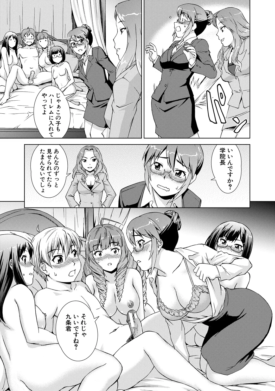 Boku Joshikou ni Nyuugaku shimashita page 185 - handjob schoolboy uniform hentai manga - read online free