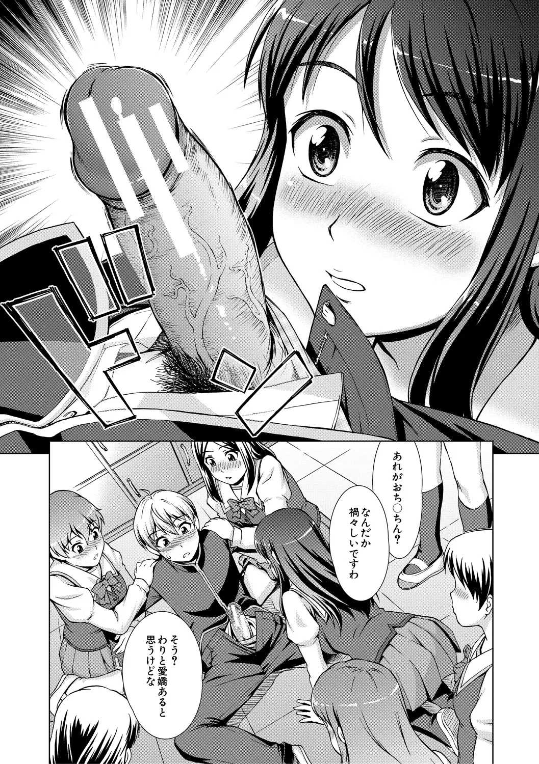 Boku Joshikou ni Nyuugaku shimashita page 24 - sole male nakadashi hentai manga - read online free