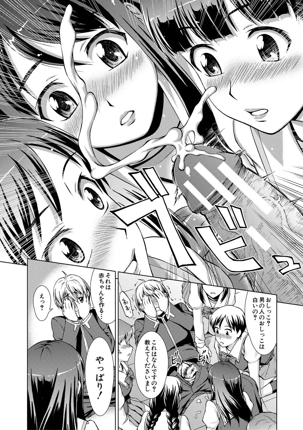 Boku Joshikou ni Nyuugaku shimashita page 26 - sole male nakadashi hentai manga - read online free