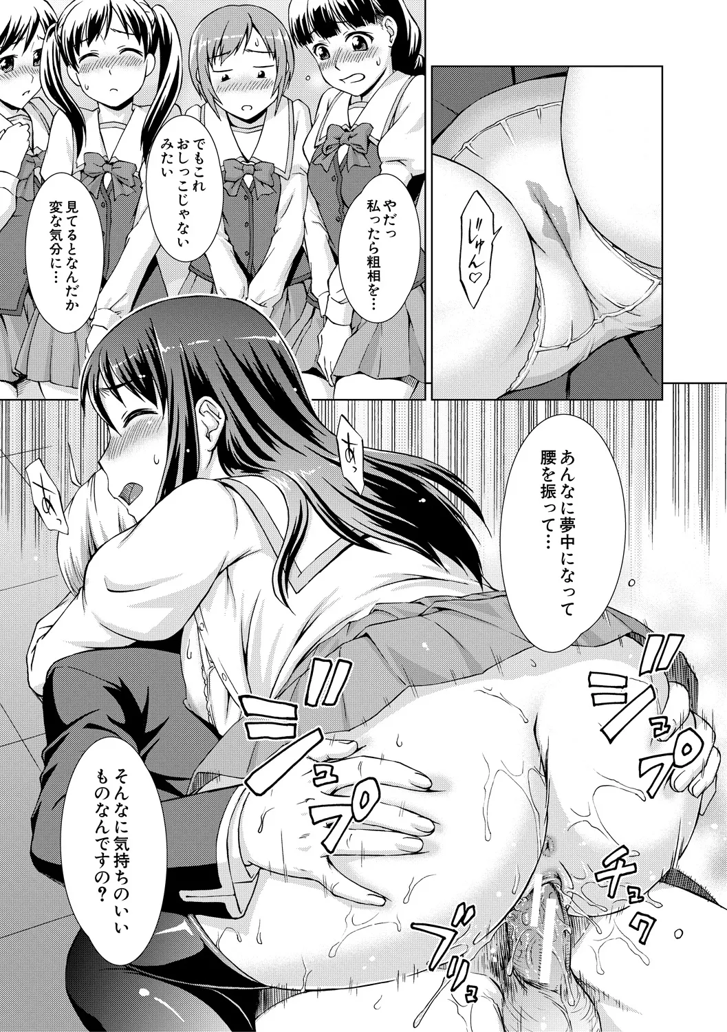 Boku Joshikou ni Nyuugaku shimashita page 33 - handjob schoolboy uniform hentai manga - read online free