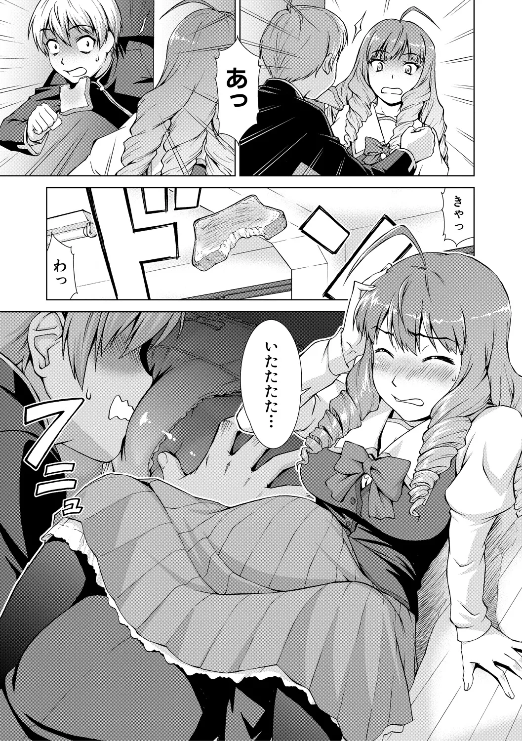 Boku Joshikou ni Nyuugaku shimashita page 49 - sole male nakadashi hentai manga - read online free