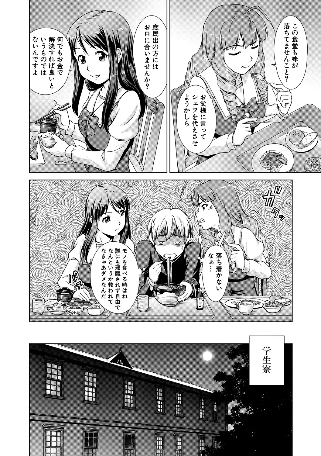 Boku Joshikou ni Nyuugaku shimashita page 56 - handjob schoolboy uniform hentai manga - read online free