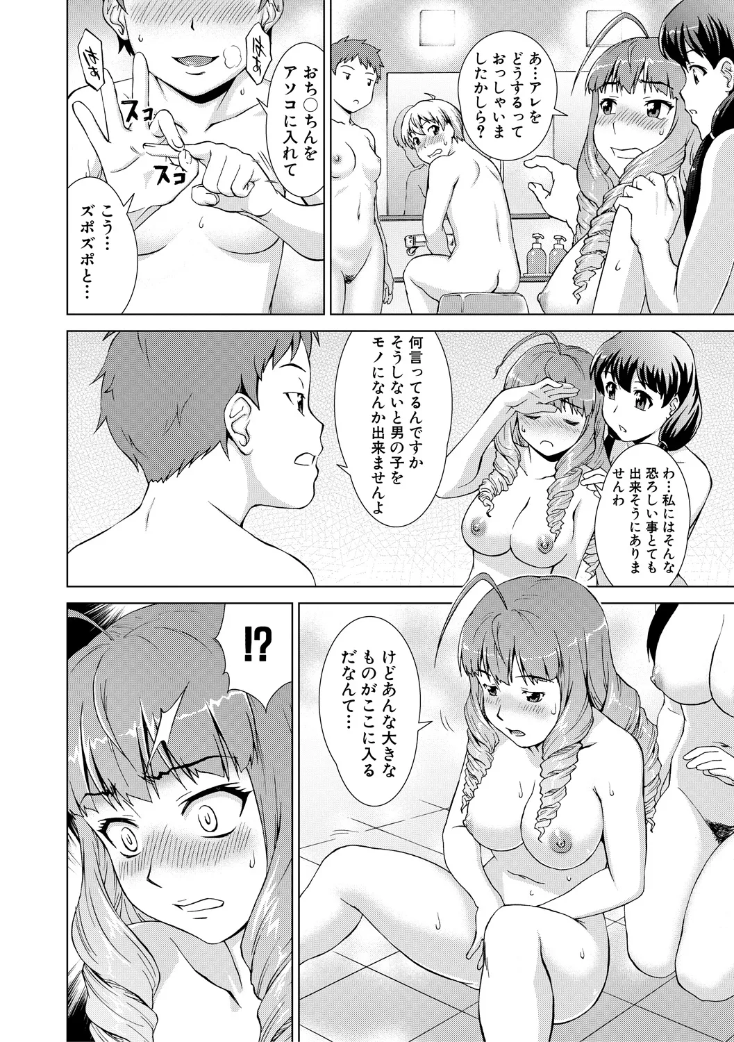 Boku Joshikou ni Nyuugaku shimashita page 66 - handjob schoolboy uniform hentai manga - read online free