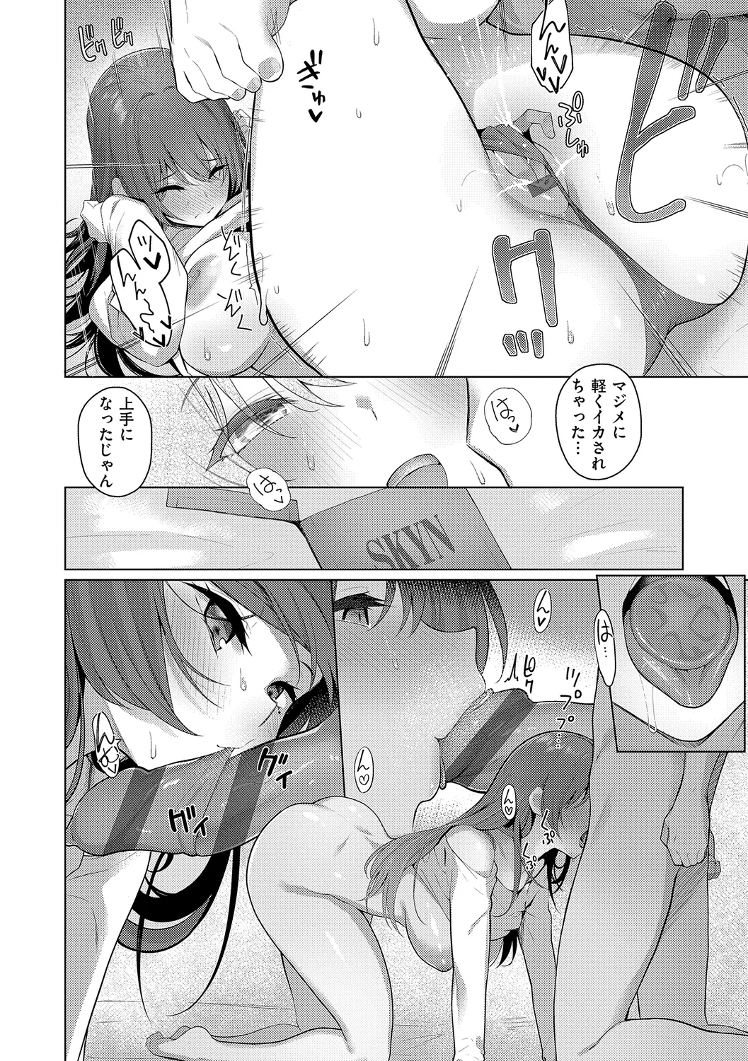 Majime to Fumajime page 108 - maid big breasts hentai manga - read online free