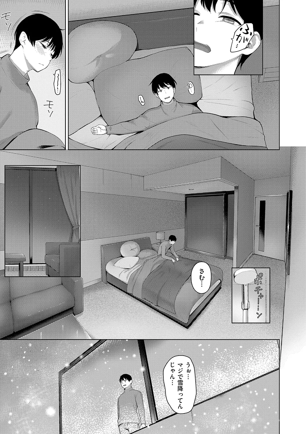 Majime to Fumajime page 127 - maid big breasts hentai manga - read online free