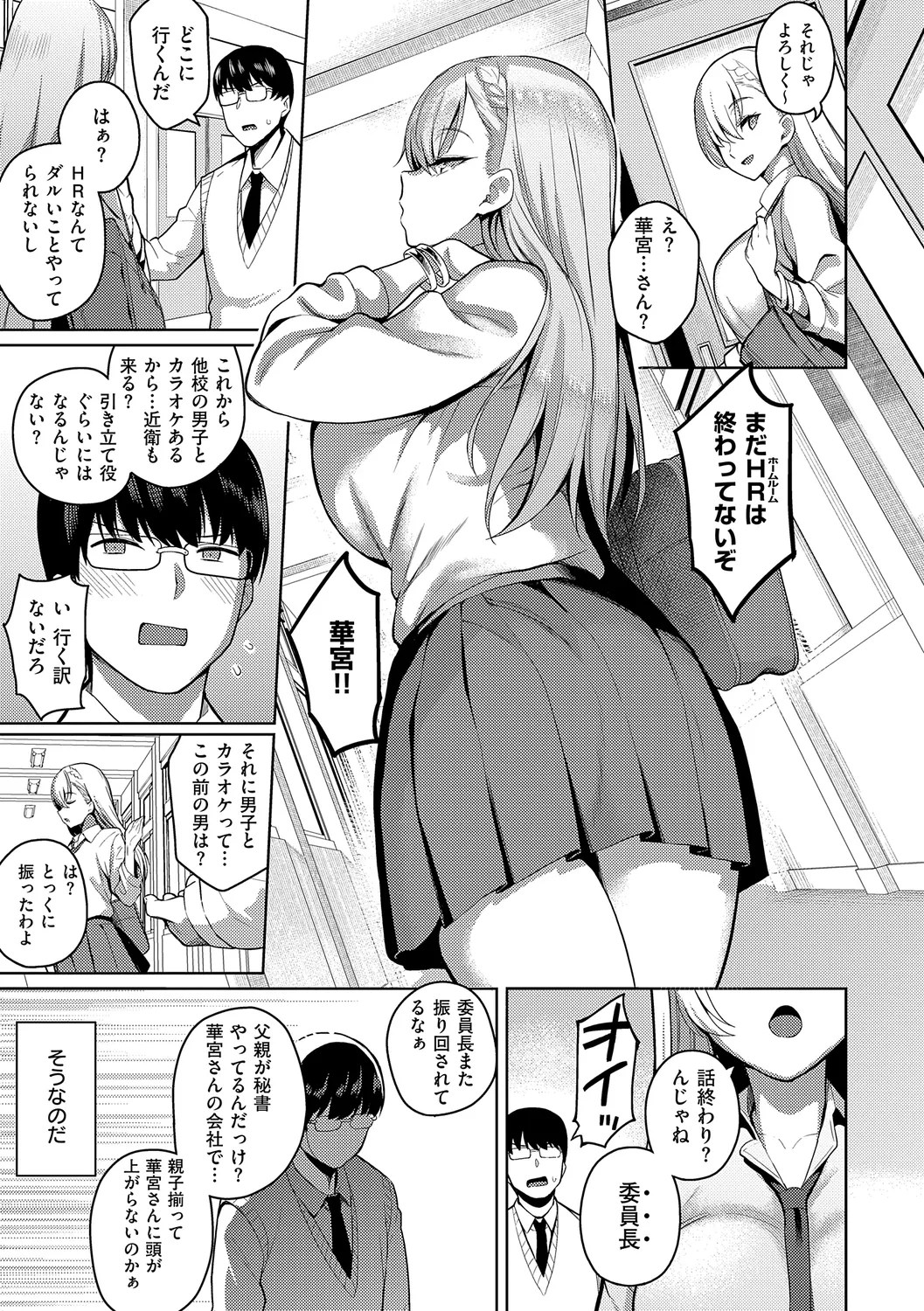 Majime to Fumajime page 13 - swimsuit stockings hentai manga - read online free