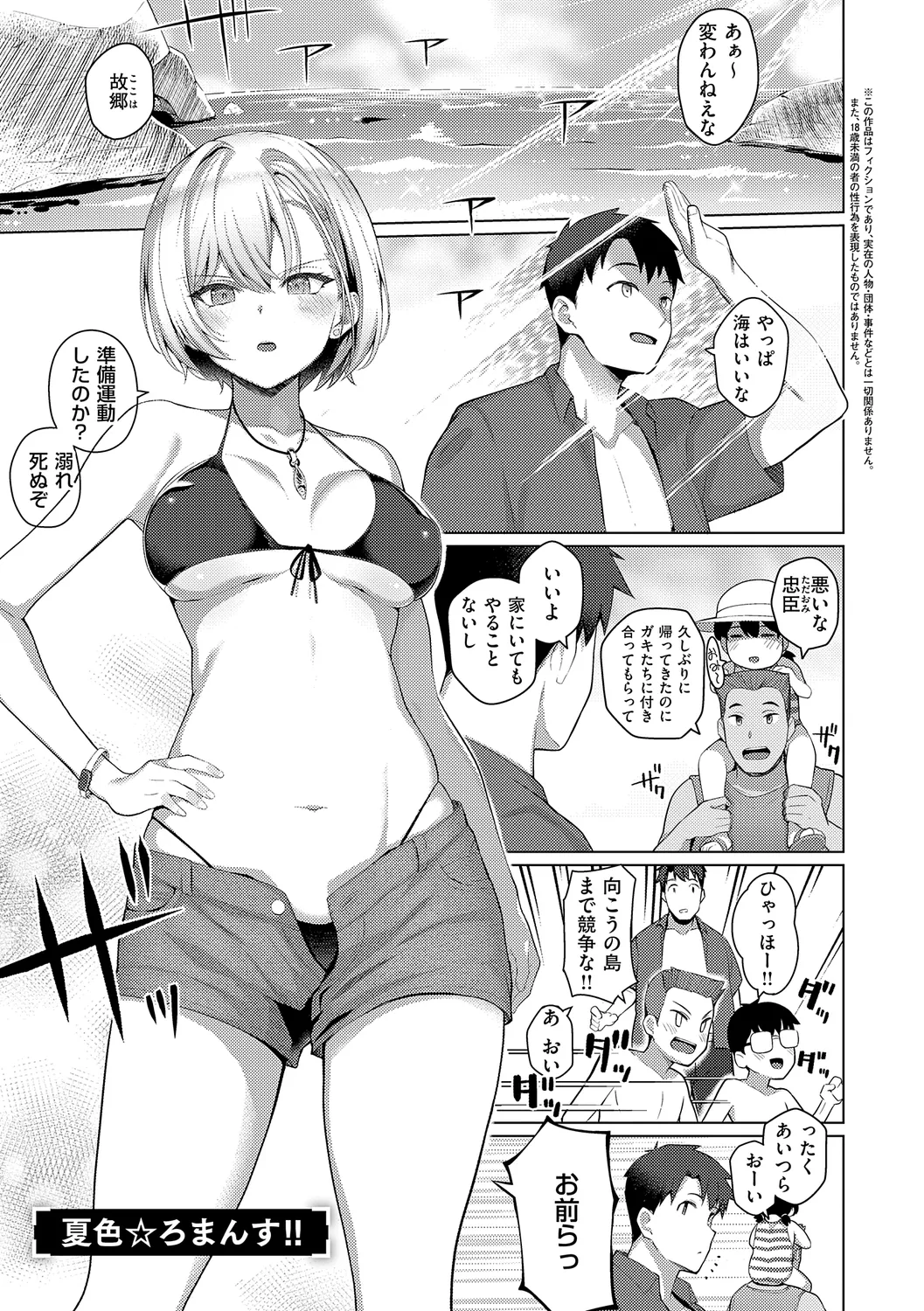 Majime to Fumajime page 135 - maid big breasts hentai manga - read online free