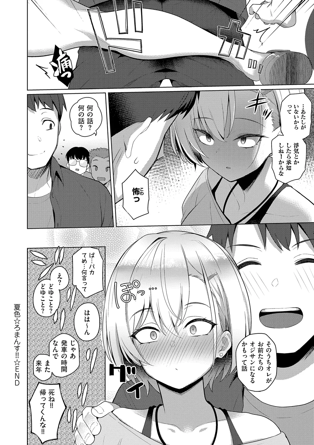 Majime to Fumajime page 166 - maid big breasts hentai manga - read online free