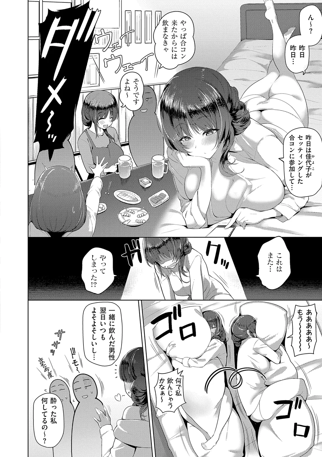 Majime to Fumajime page 206 - maid big breasts hentai manga - read online free