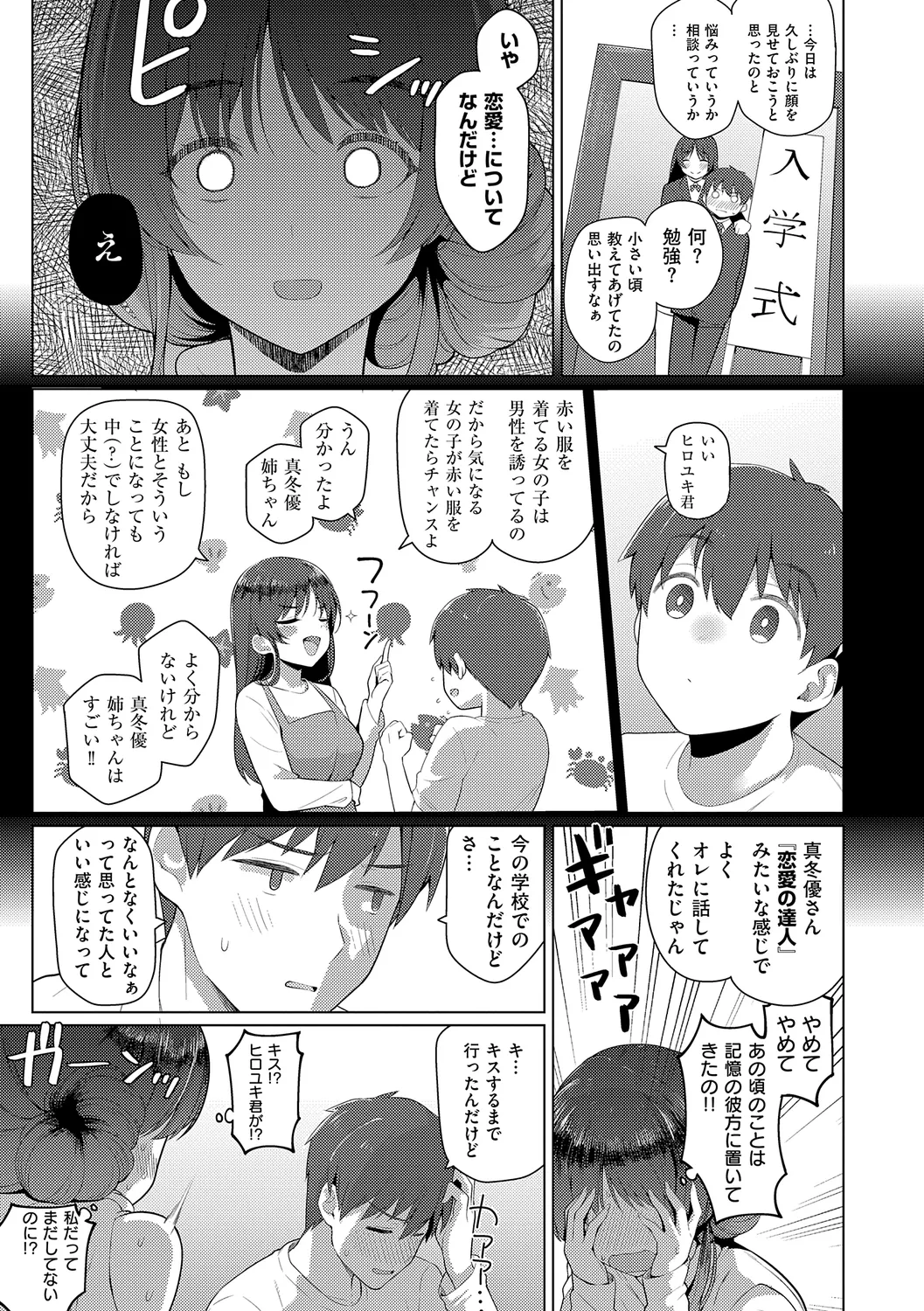 Majime to Fumajime page 209 - maid big breasts hentai manga - read online free