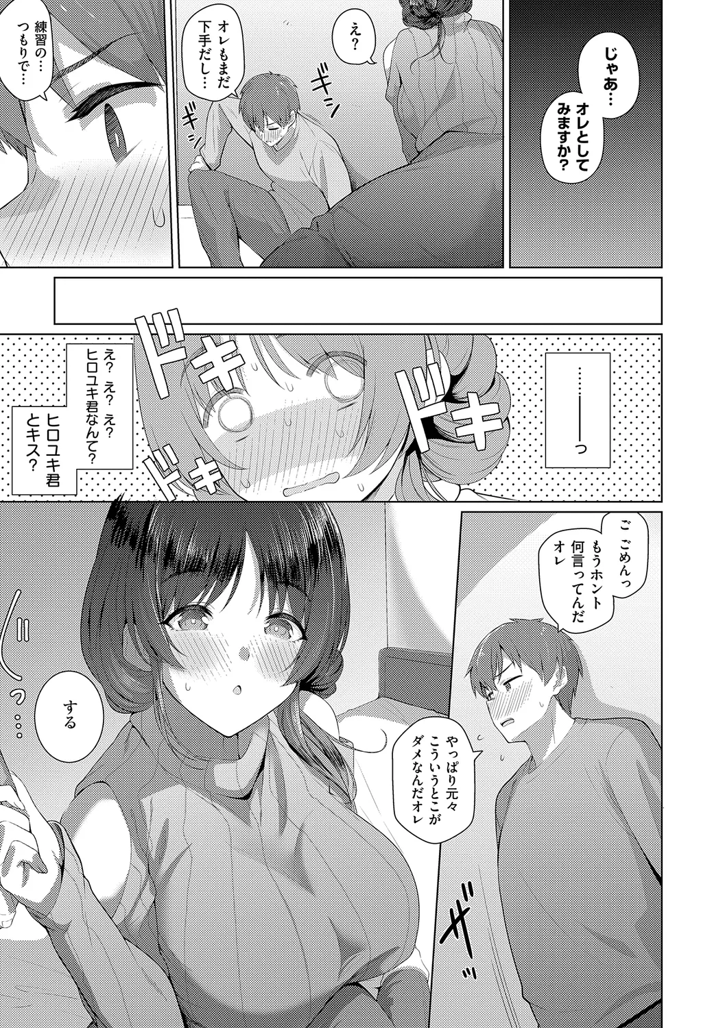 Majime to Fumajime page 213 - maid big breasts hentai manga - read online free