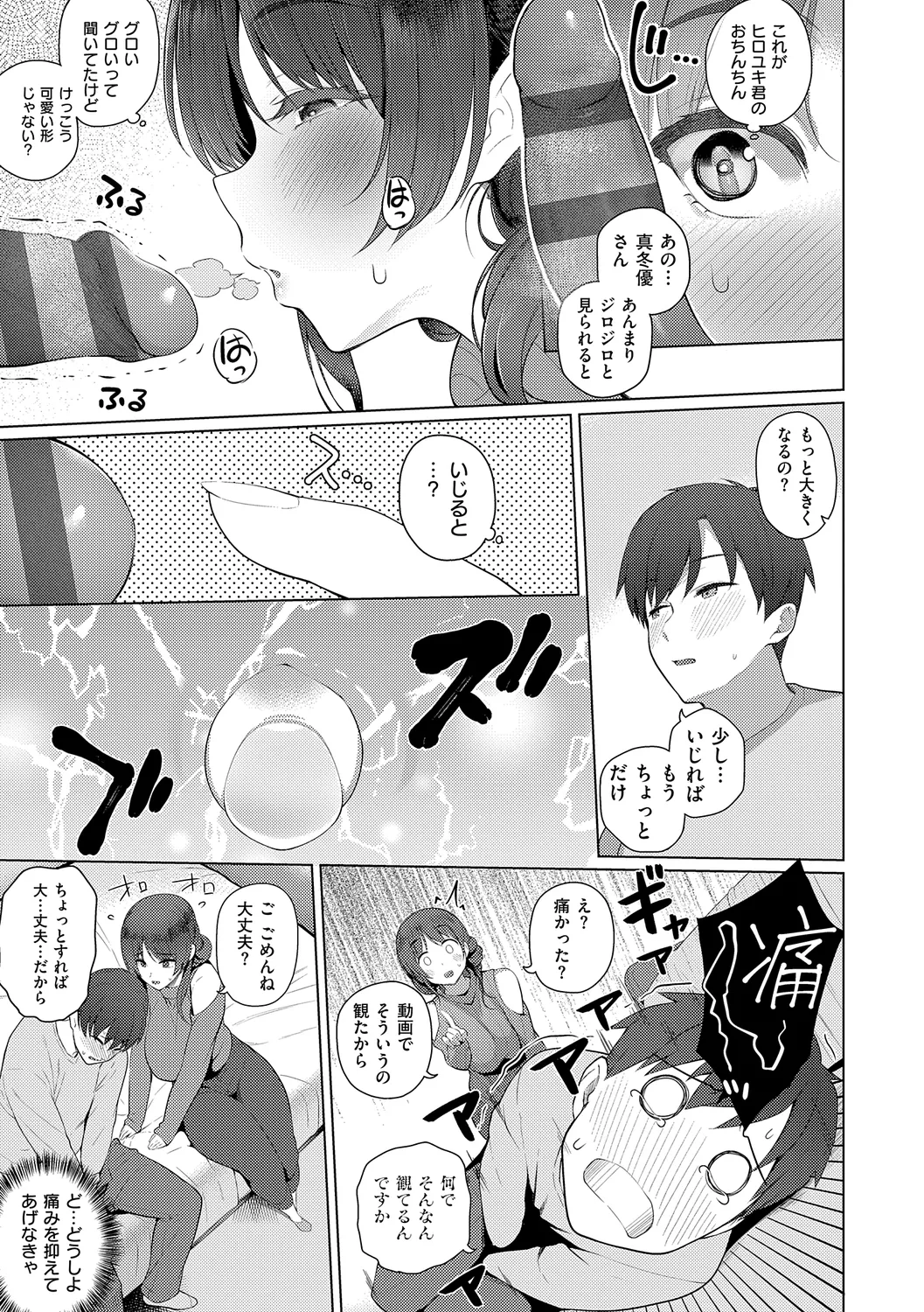 Majime to Fumajime page 219 - maid big breasts hentai manga - read online free