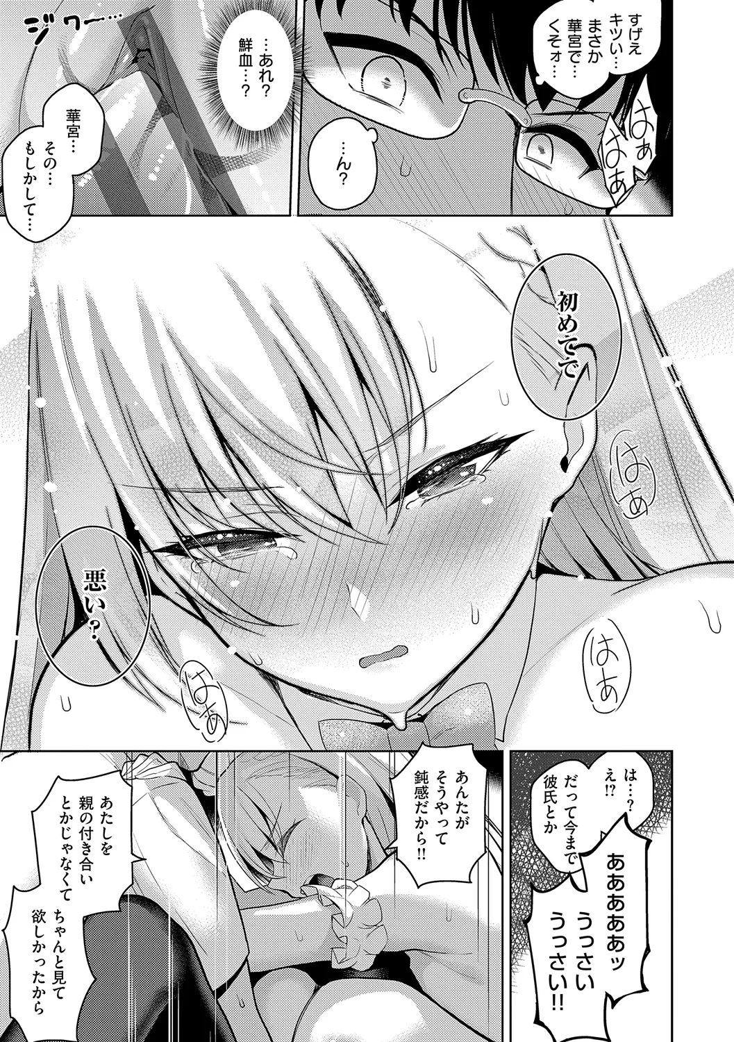 Majime to Fumajime page 29 - maid big breasts hentai manga - read online free