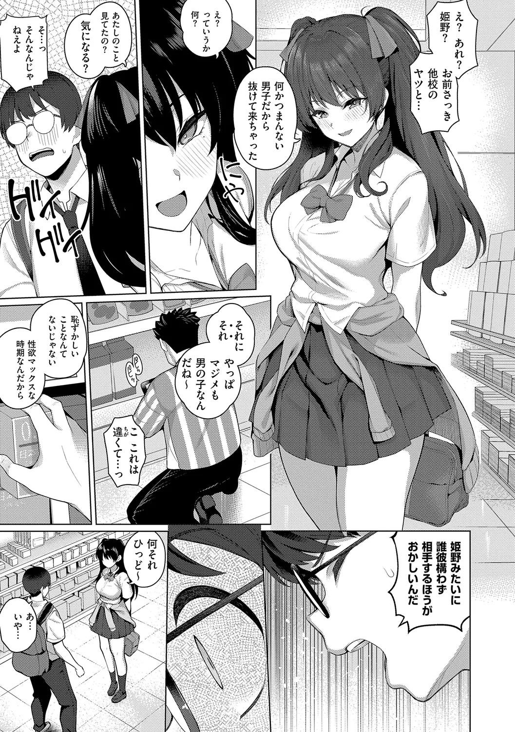 Majime to Fumajime page 45 - maid big breasts hentai manga - read online free