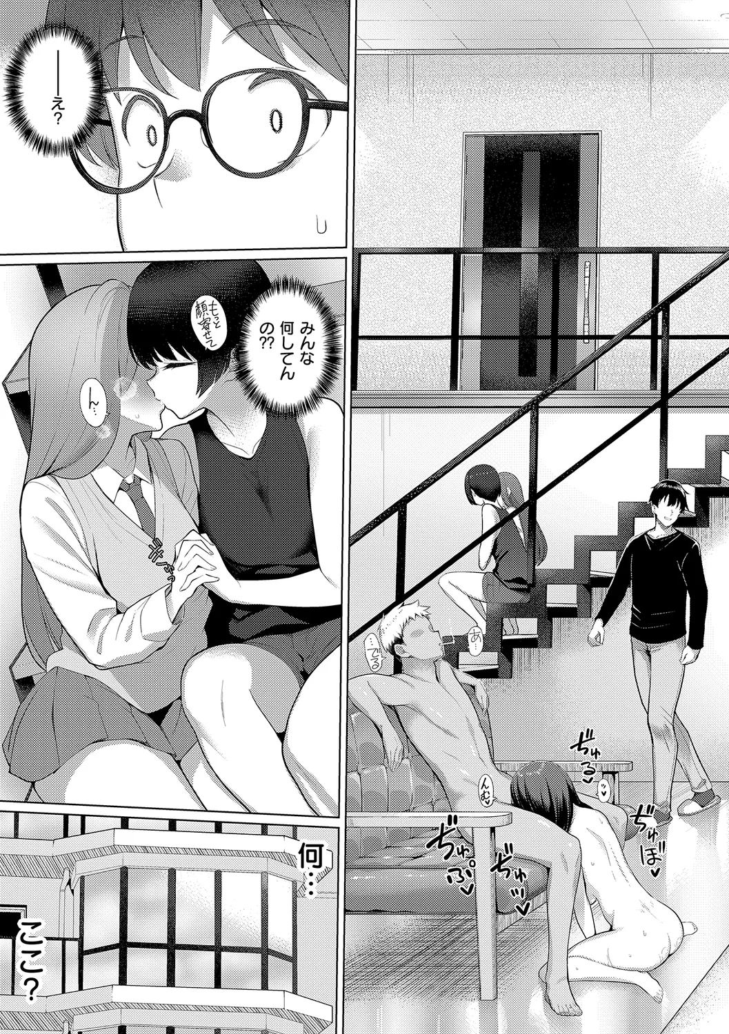 Majime to Fumajime page 77 - swimsuit stockings hentai manga - read online free